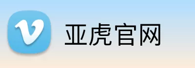 亚虎官网 Logo